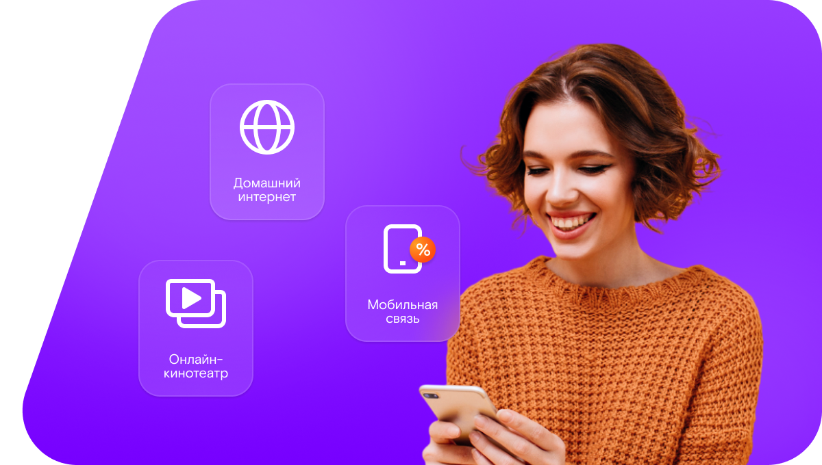 Промо-тарифы Ростелеком в&nbsp;село Танайково (Нижегородская область)